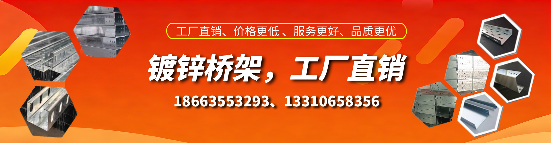 遵义镀锌桥架厂家